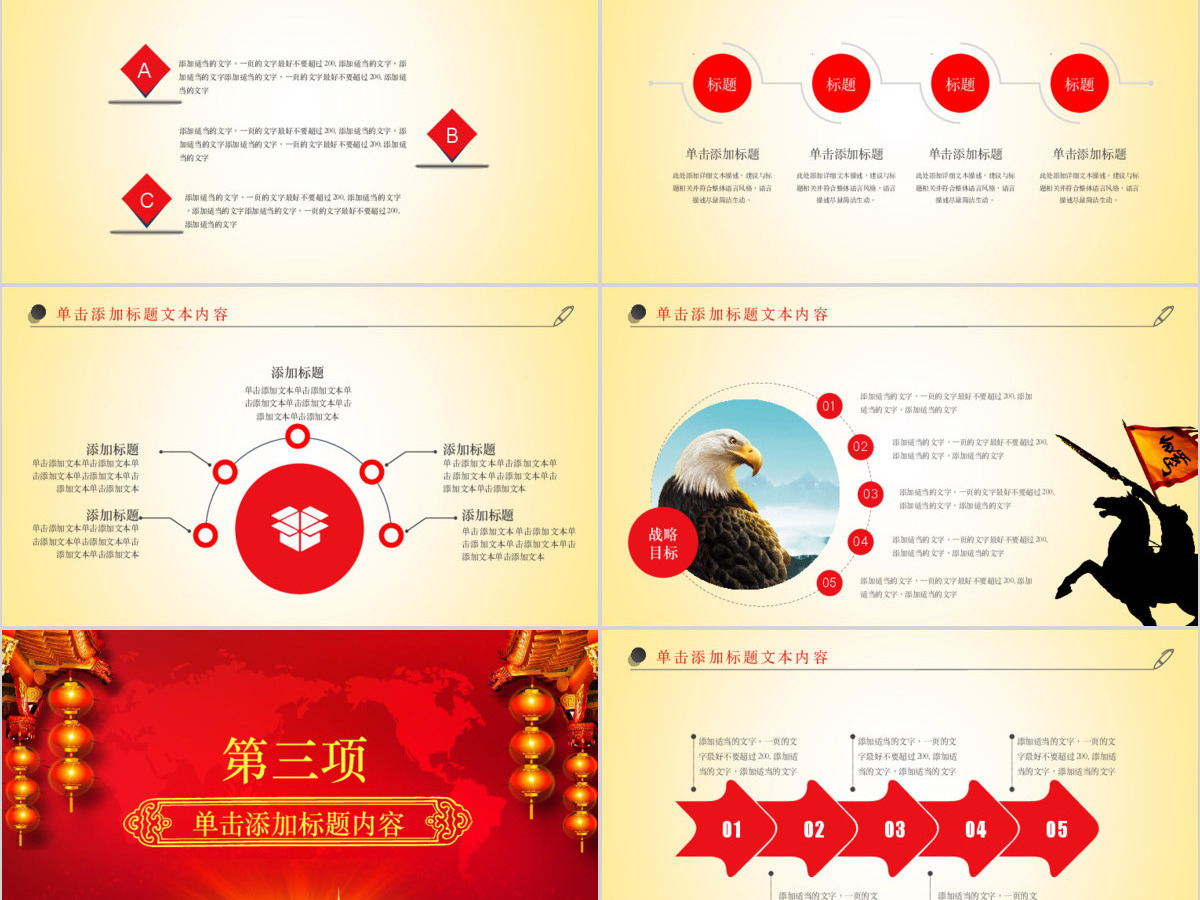 热烈欢迎领导莅临指导视察欢迎欢迎PPT动态模板幻灯片