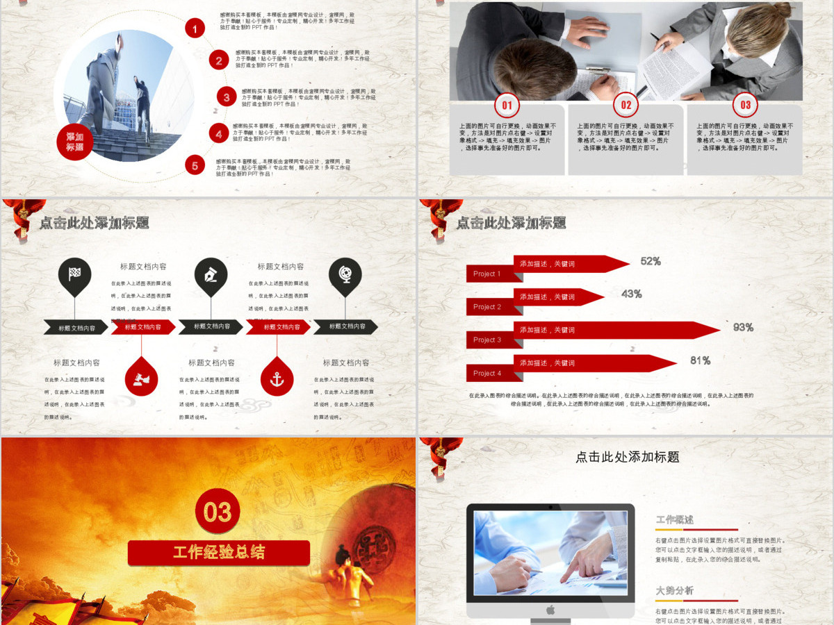 2017年终工作总结颁奖典礼年会PPT 2017年终工作总结颁奖典礼年会PPT