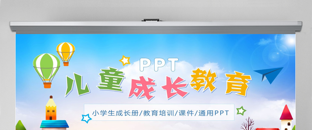 实用学生教育培训课件动态ppt模板下载