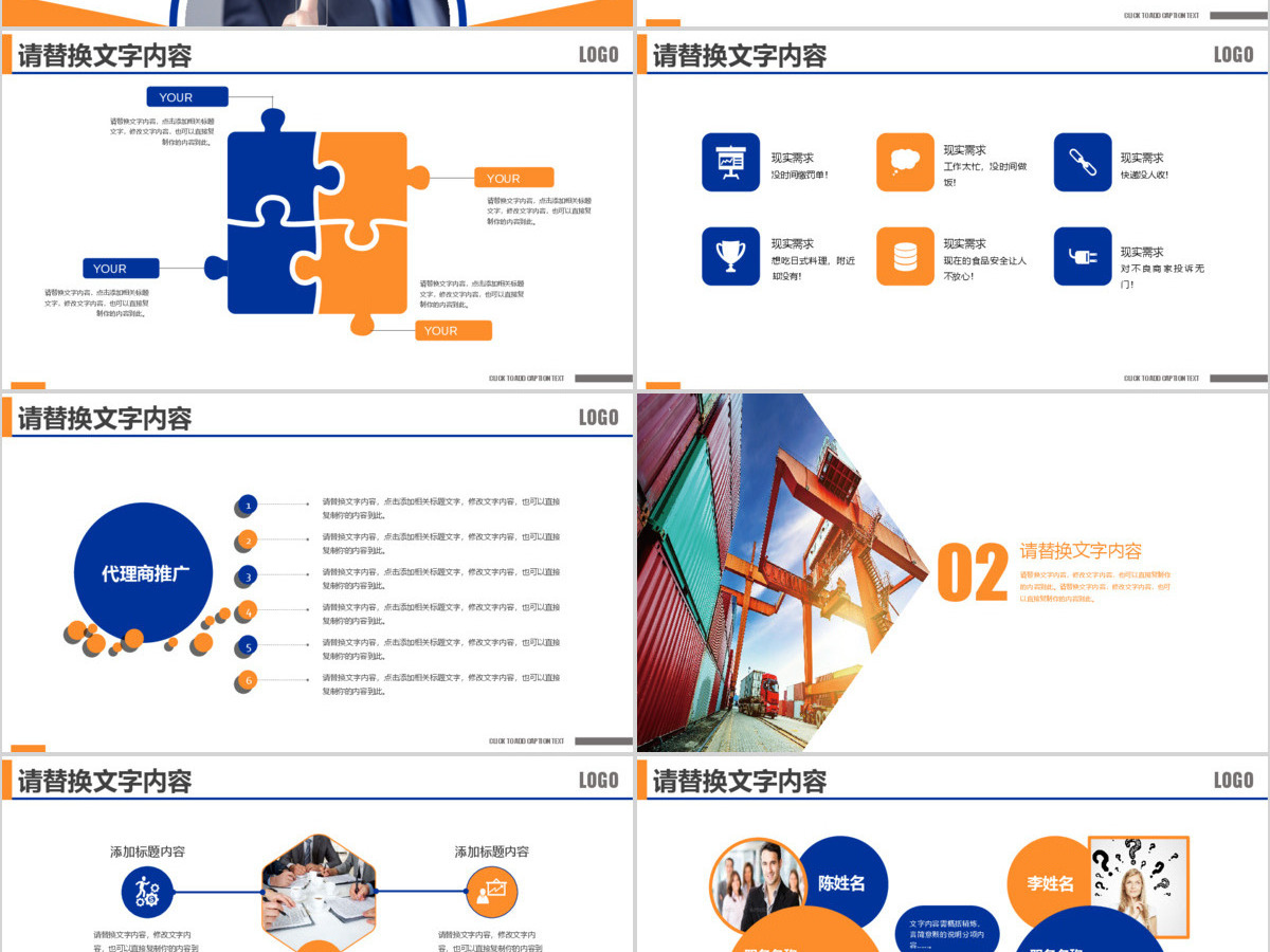快递货运仓储货运交通运输物流公司PPT 快递货运仓储货运交通运输物流公司PPT