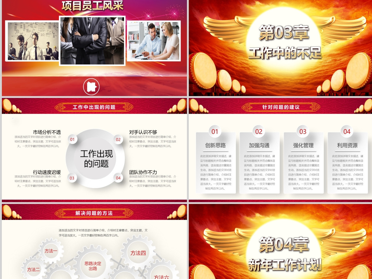 震撼倒计时2017赢战鸡年誓师颁奖年会 震撼倒计时2017赢战鸡年誓师颁奖年会
