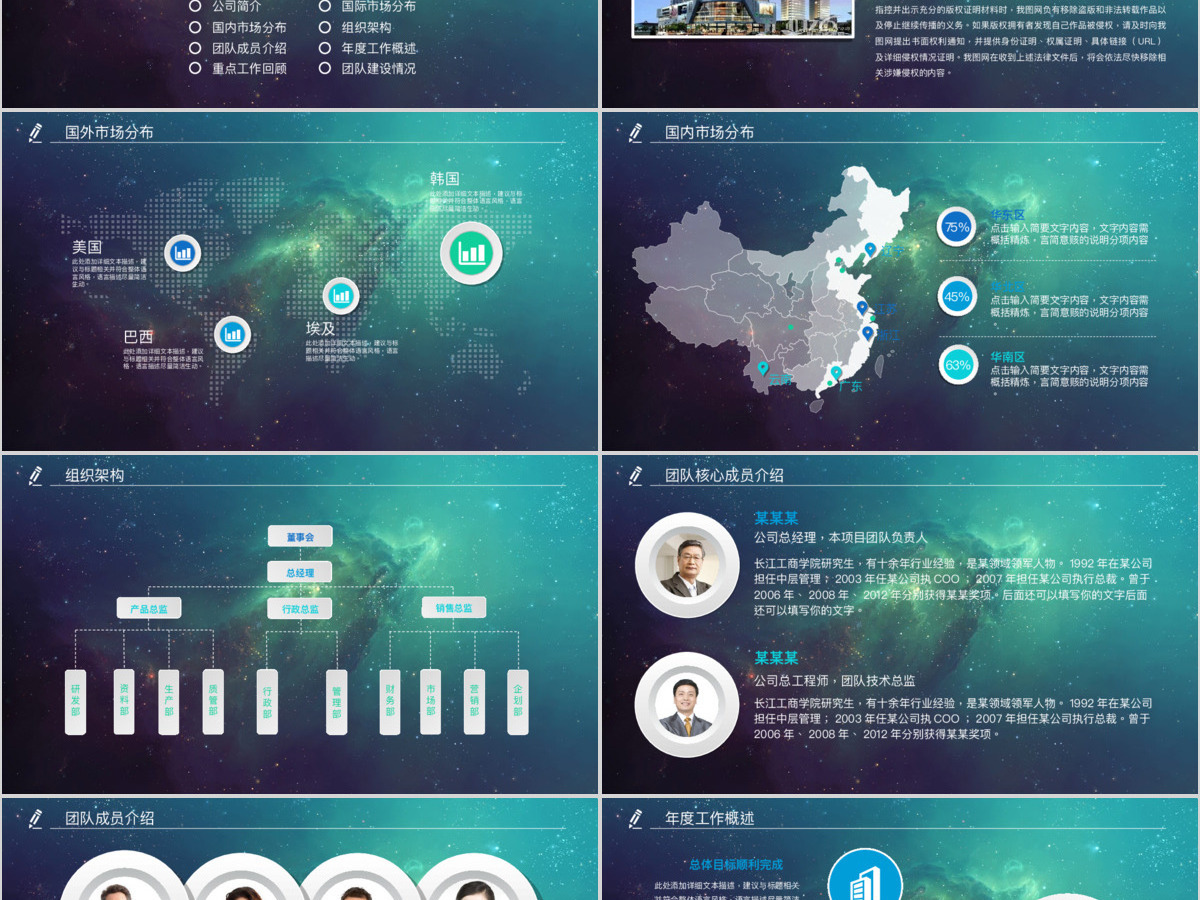 2018时尚星空微粒体半透明风格工作计划工作总结动态ppt模
