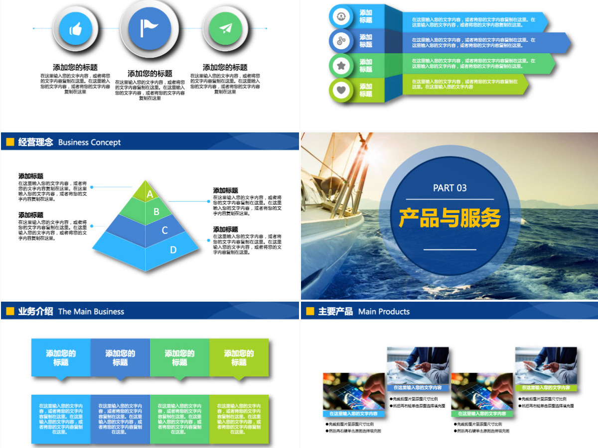 蓝色企业宣传企业简介公司简介PPT模板 蓝色企业宣传企业简介公司简介PPT模板