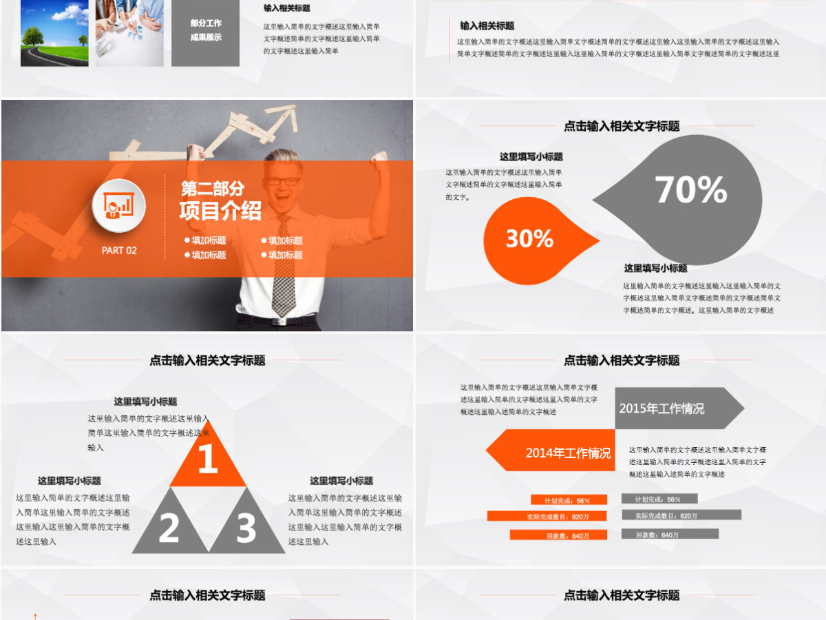 暖色财务数据分析财务报告ppt模板幻灯片 暖色财务数据分析财务报告ppt模板幻灯片