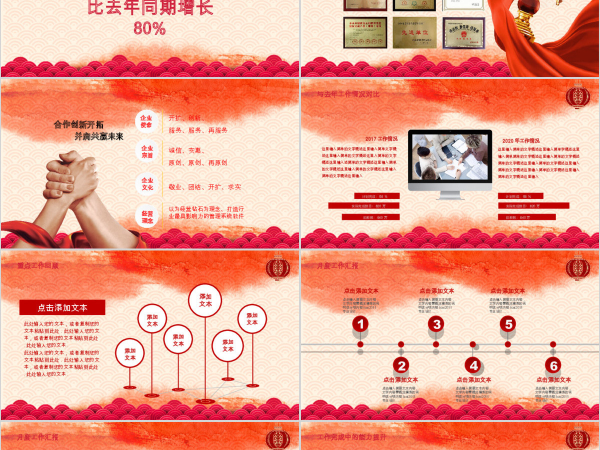2019公司年中晚会颁奖典礼PPT模板 2019公司年中晚会颁奖典礼PPT模板