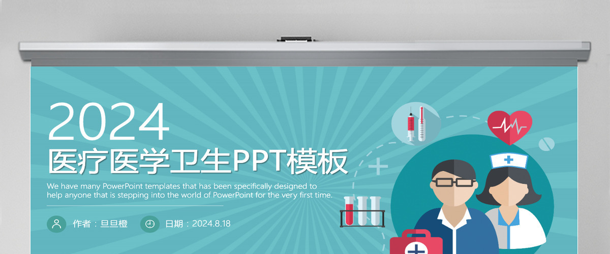医学医疗病例报告PPT模板 医学医疗病例报告PPT模板