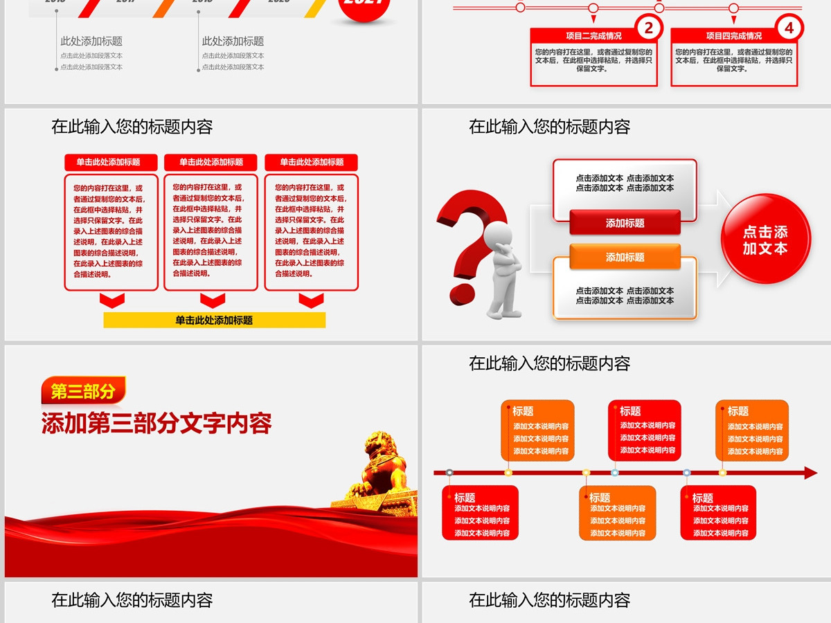大气微粒体警察派出所公安局工作汇报PPT模板幻灯片