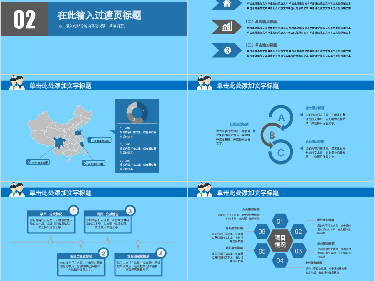 医疗保健牙科医院医生工作报告ppt模板幻灯片 医疗保健牙科医院医生工作报告ppt模板幻灯片