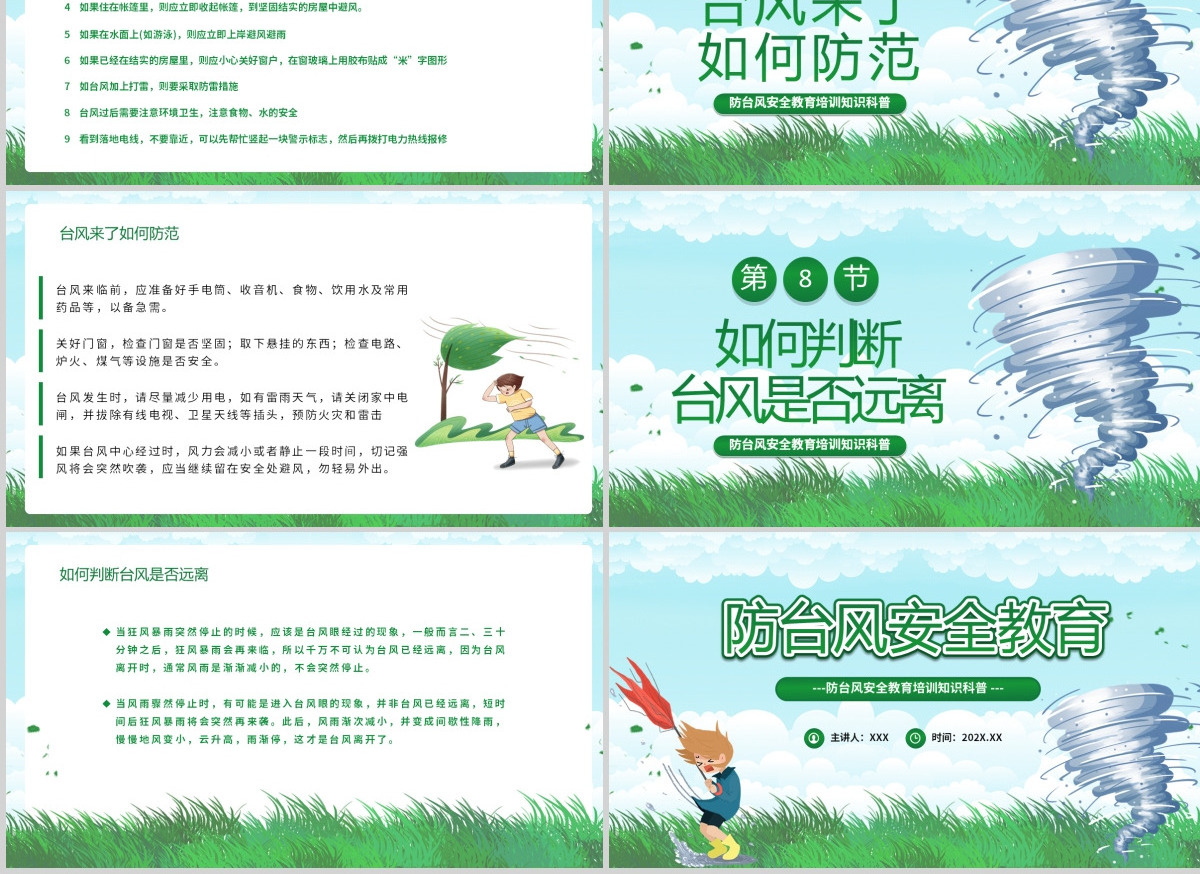  2023防台风安全教育培训PPT卡通风中小学生防台风安全教育培训知识科普主题班会模板下载