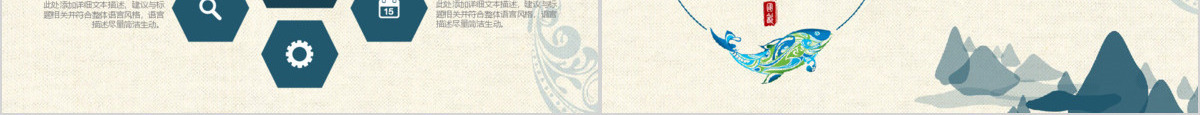 清明节活动策划PPT