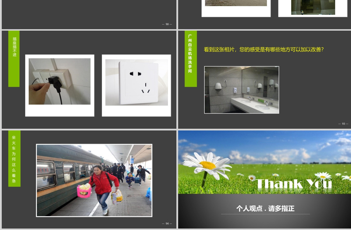 企业公司银行6s管理培训ppt