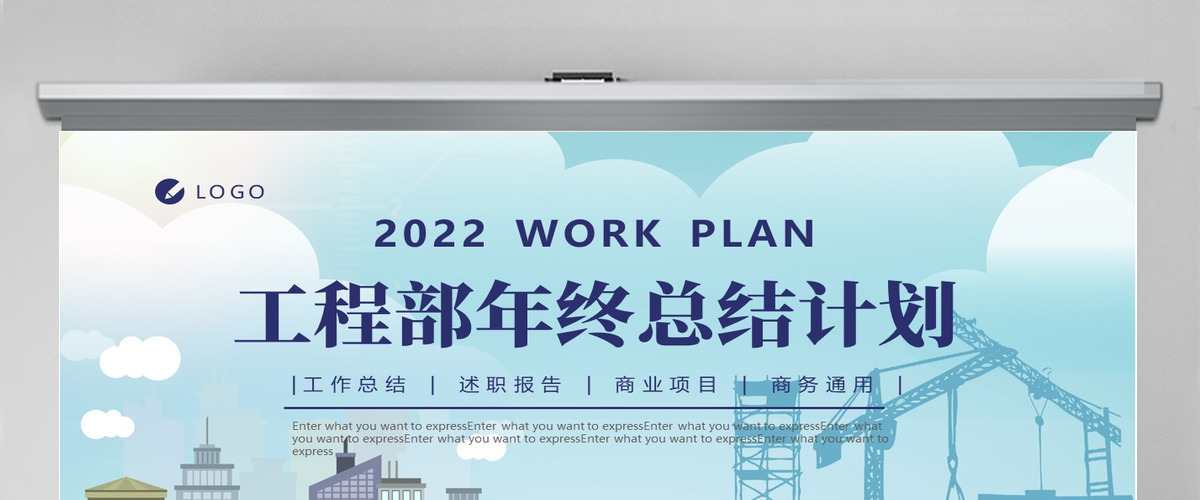 2022建筑工程部工作计划绿色简洁年中工作总结下半年工作计划通用模板PPT 2022建筑工程部工作计划绿色简洁年中工作总结下半年工作计划通用模板PPT