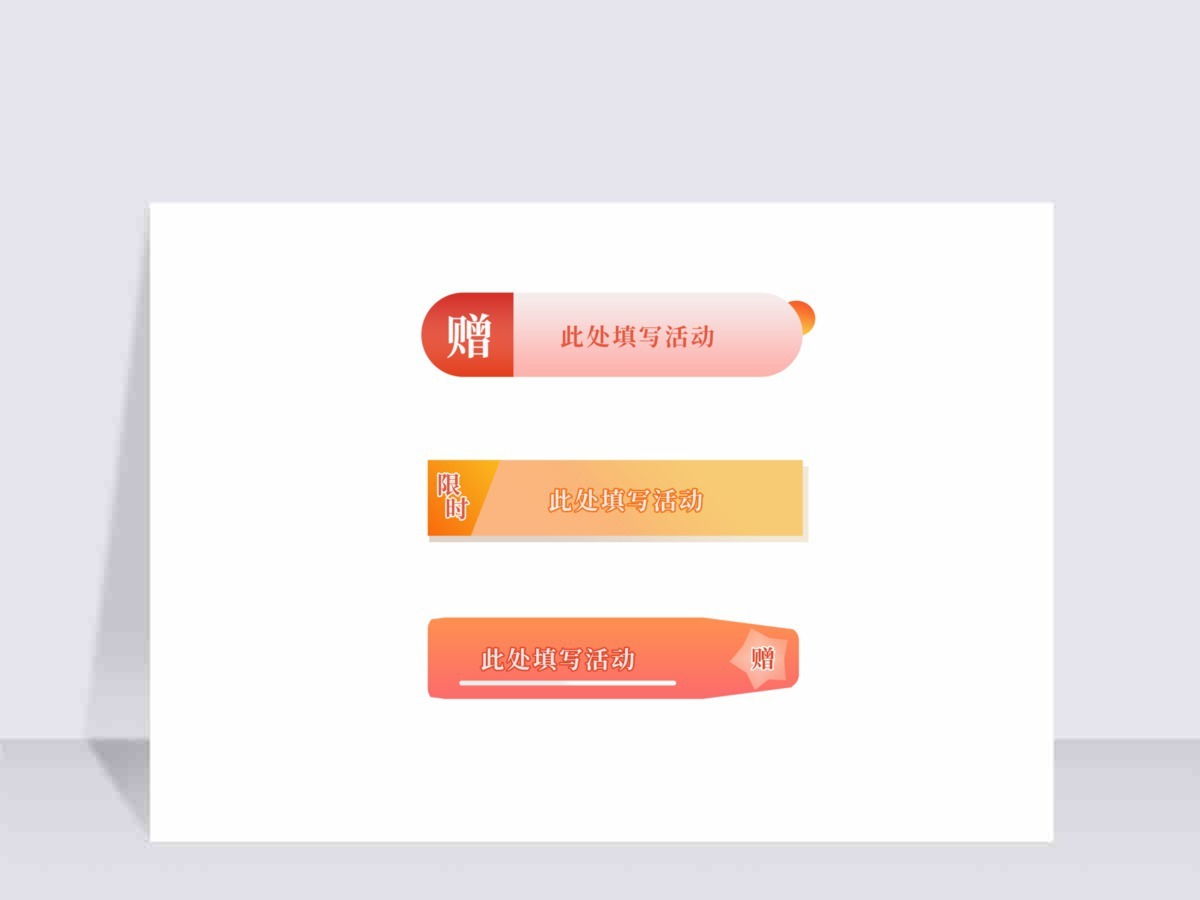 双十一标签促销活动横幅素材双11赠品贴纸 双十一标签促销活动横幅素材双11赠品贴纸