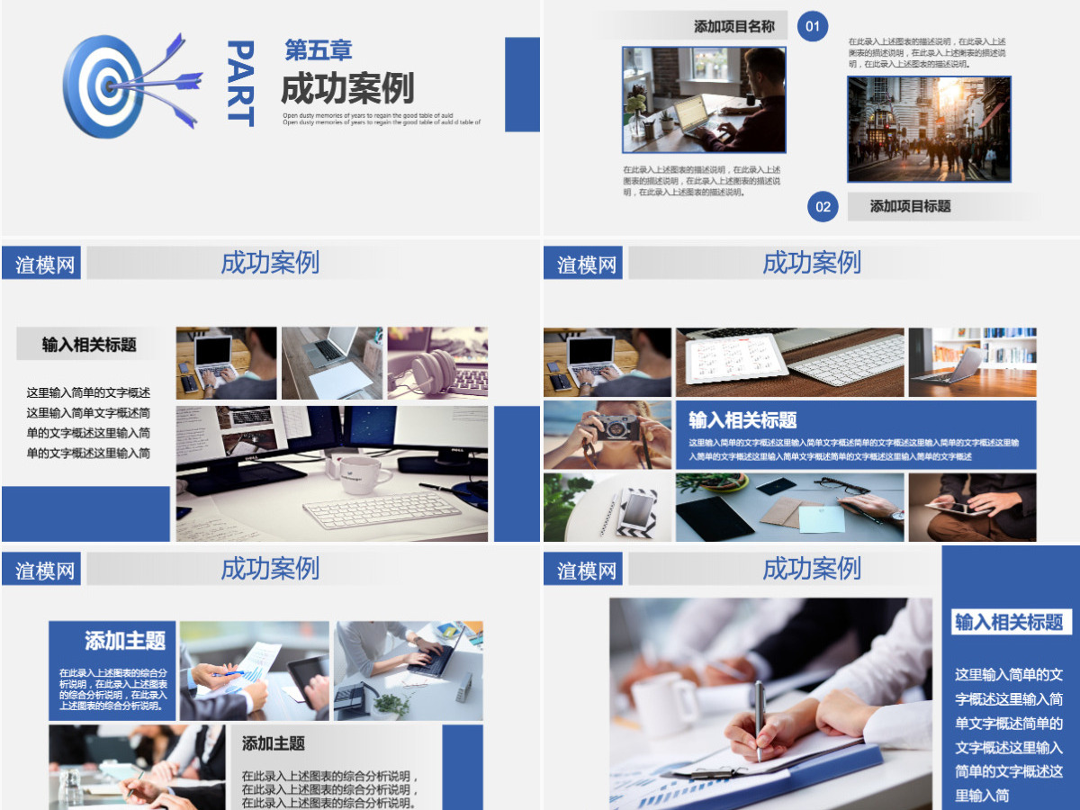 企业宣传企业简介公司简介PPT模板 企业宣传企业简介公司简介PPT模板