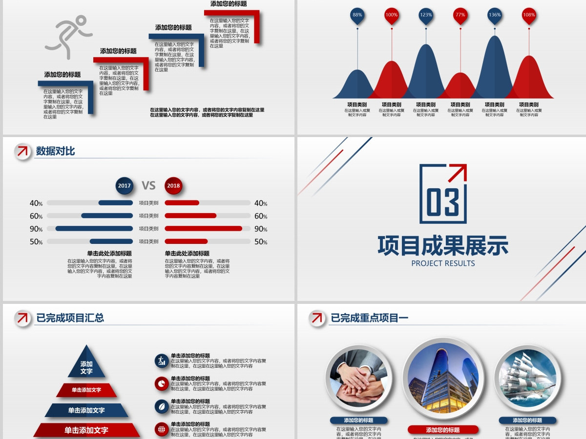 微立体时尚工作总结汇报PPT模板