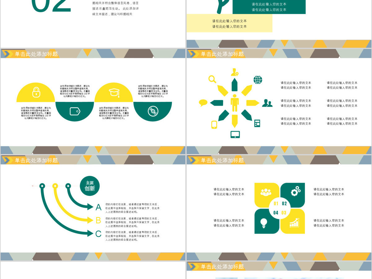 中国邮政银行专用工作汇报PPT模板下载 中国邮政银行专用工作汇报PPT模板下载