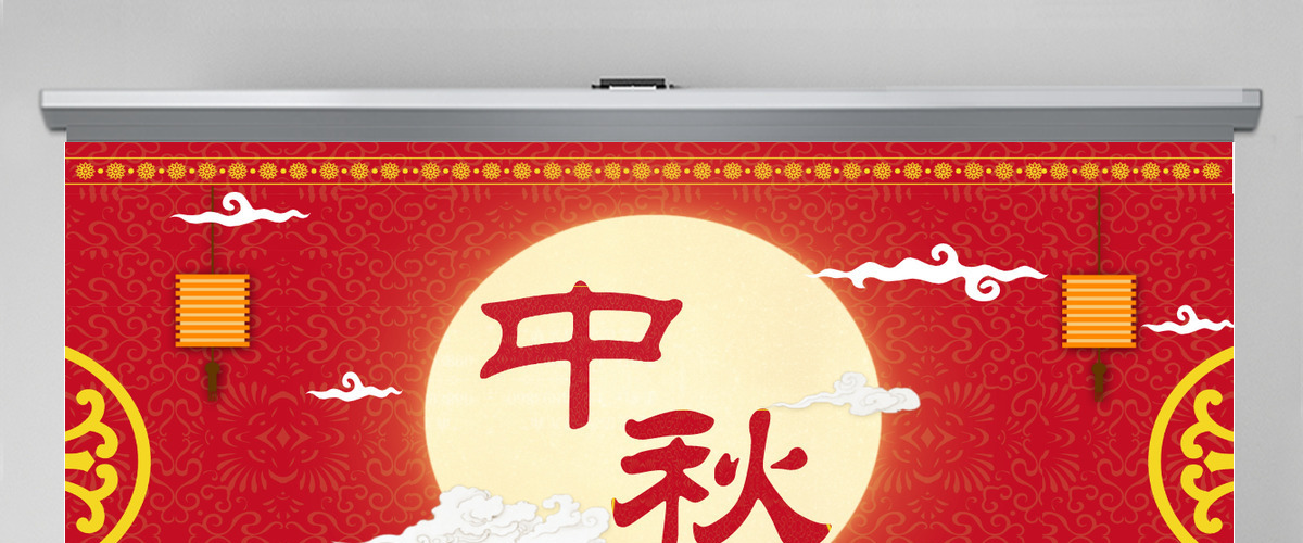中国风中秋佳节喜庆赏月贺卡动态PPT