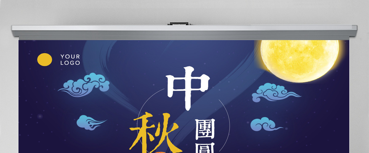 典雅中秋贺卡ppt模板 典雅中秋贺卡ppt模板