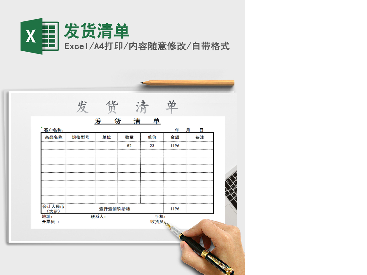 2021年发货清单 2021年发货清单