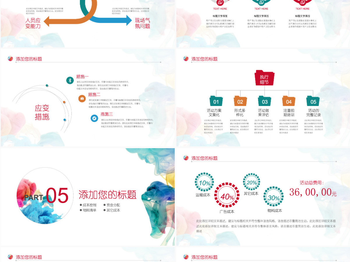 简约中国风水彩风艺术工作总结述职报告艺术教学设计教学课件 简约中国风水彩风艺术工作总结述职报告艺术教学设计教学课件