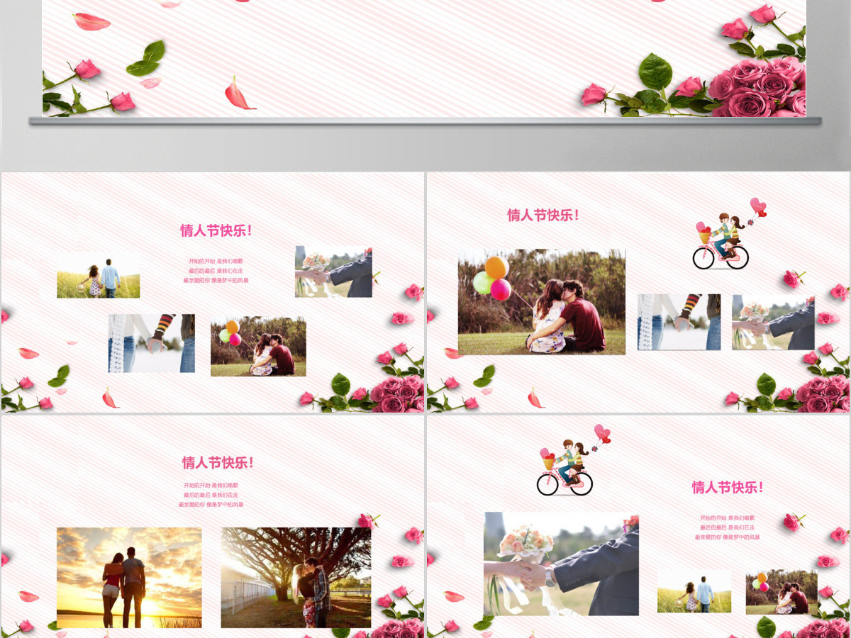 玫瑰花唯美七夕PPT模板 玫瑰花唯美七夕PPT模板