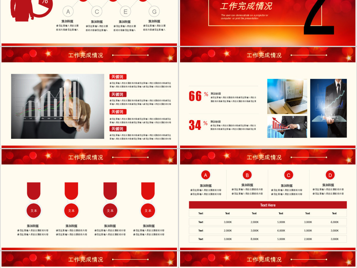 原创企业银行开门红年终总结计划通用PPT模板