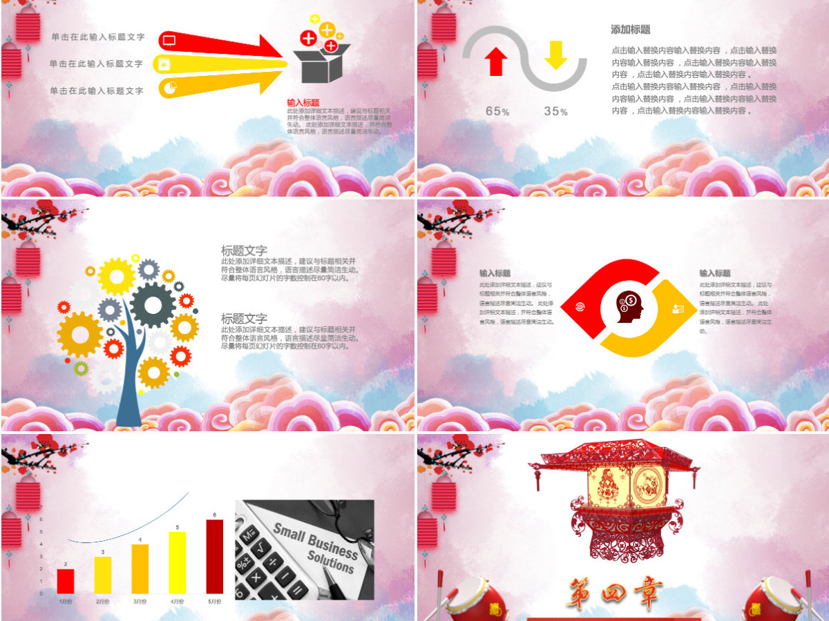 2021牛年年终总结PPT颁奖典礼年会 2021牛年年终总结PPT颁奖典礼年会