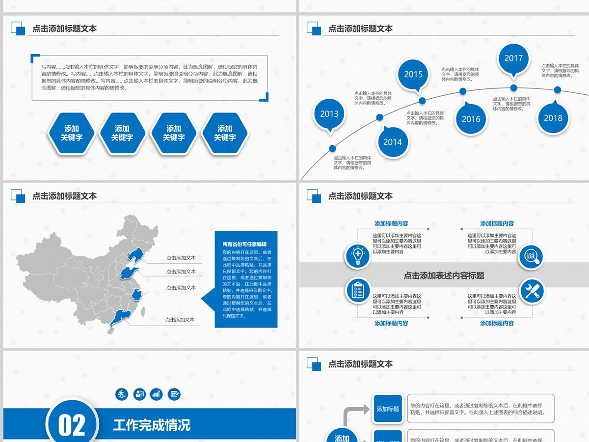 蓝色齿轮科技商务2024年终总结ppt模板幻灯片 蓝色齿轮科技商务2024年终总结ppt模板幻灯片