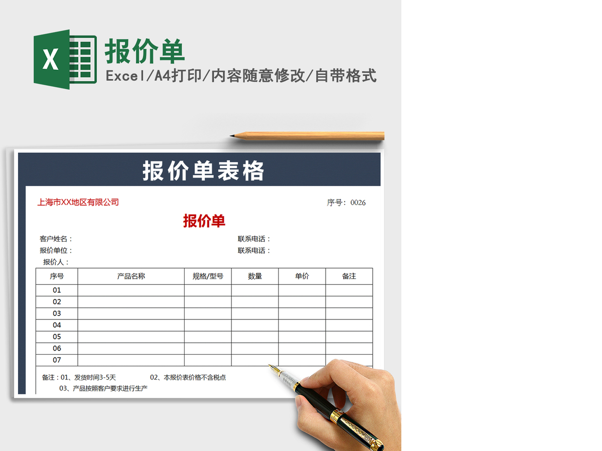 2021年报价单 2021年报价单