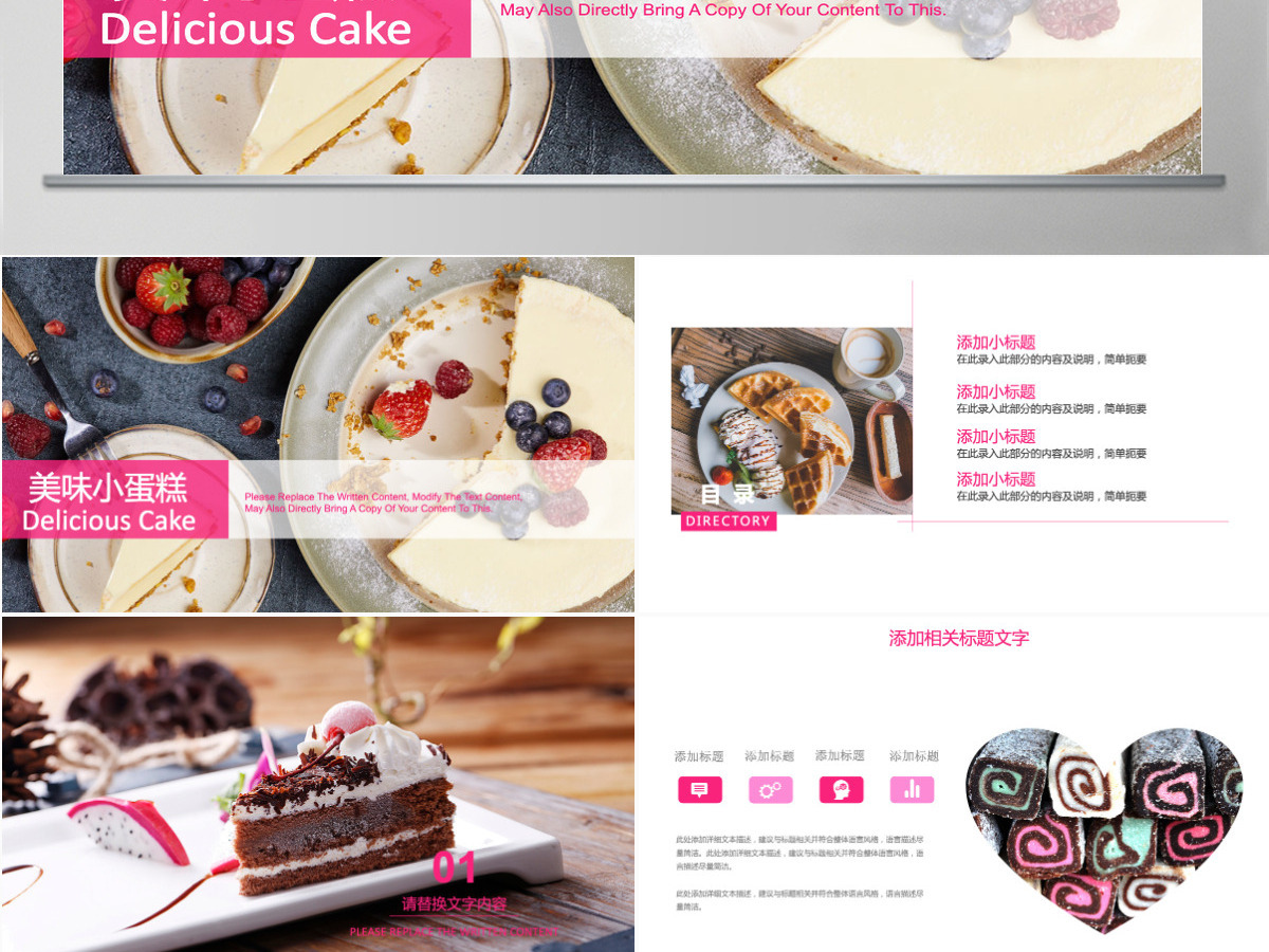 餐饮美食甜品店茶餐厅下午茶PPT