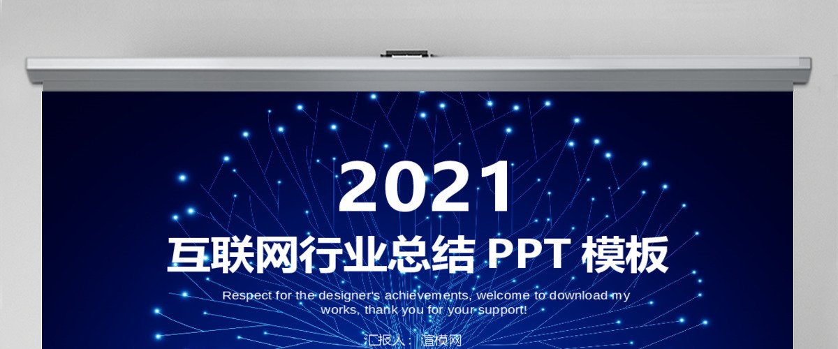 互联网IT科技行业工作总结ppt模板 互联网IT科技行业工作总结ppt模板
