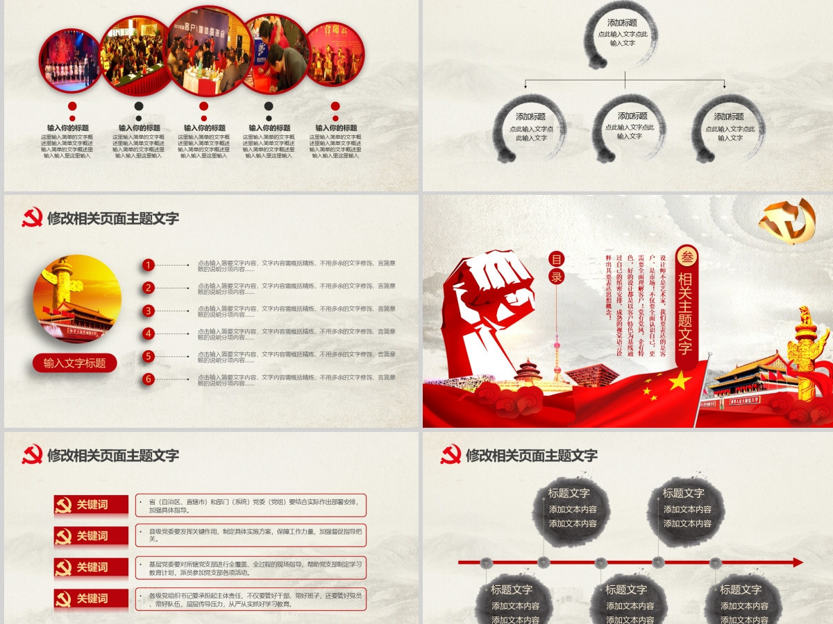 2017全国两会精神解读ppt模板幻灯片