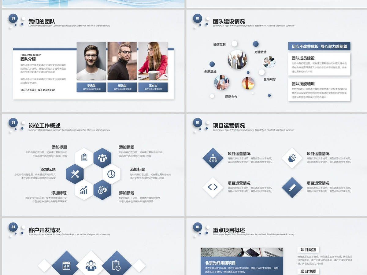 潘通蓝简洁曲线2023个人工作述职总结报告PPT