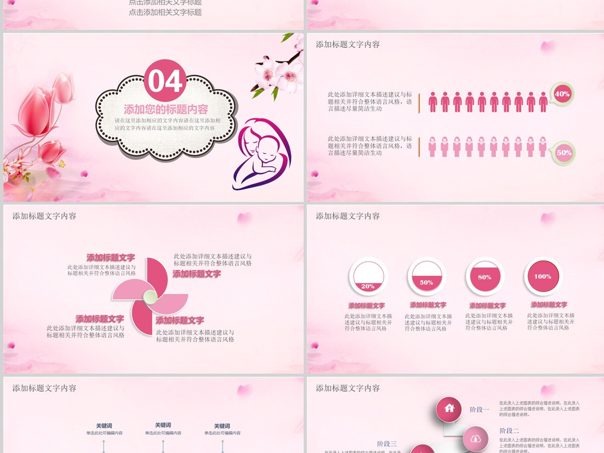 新生儿母婴护理母婴用品工作PPT模板 新生儿母婴护理母婴用品工作PPT模板