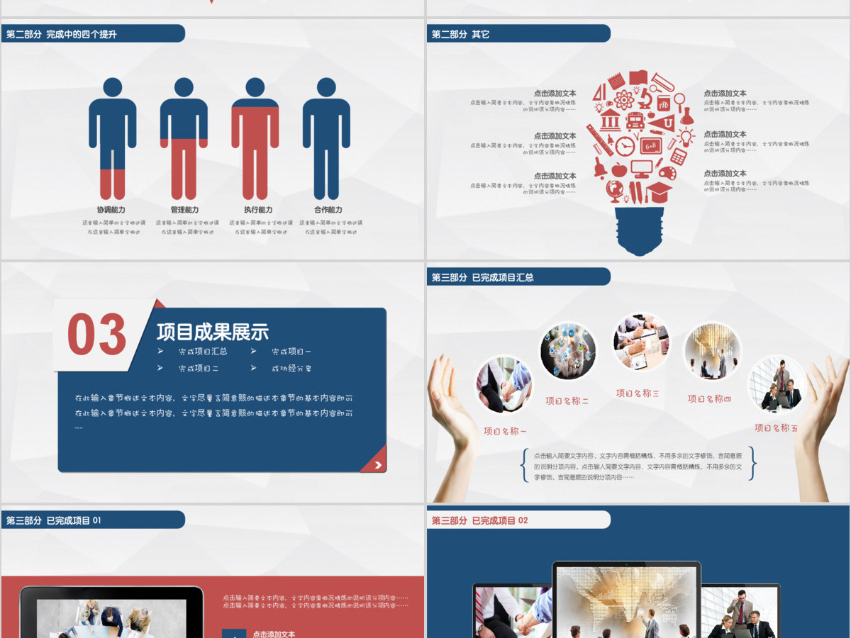 时尚创意工作总结新年计划商务PPT模板