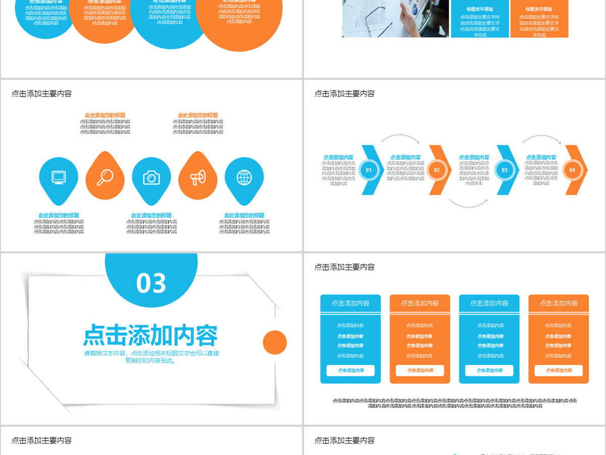 员工执行力培训动态PPT 员工执行力培训动态PPT