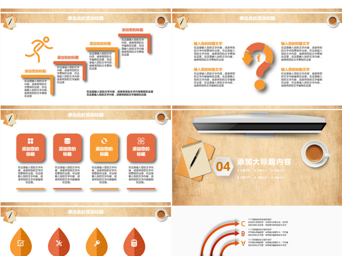 2024年橙色简洁风年中工作总结下半年工作计划模板PPT 2024年橙色简洁风年中工作总结下半年工作计划模板PPT