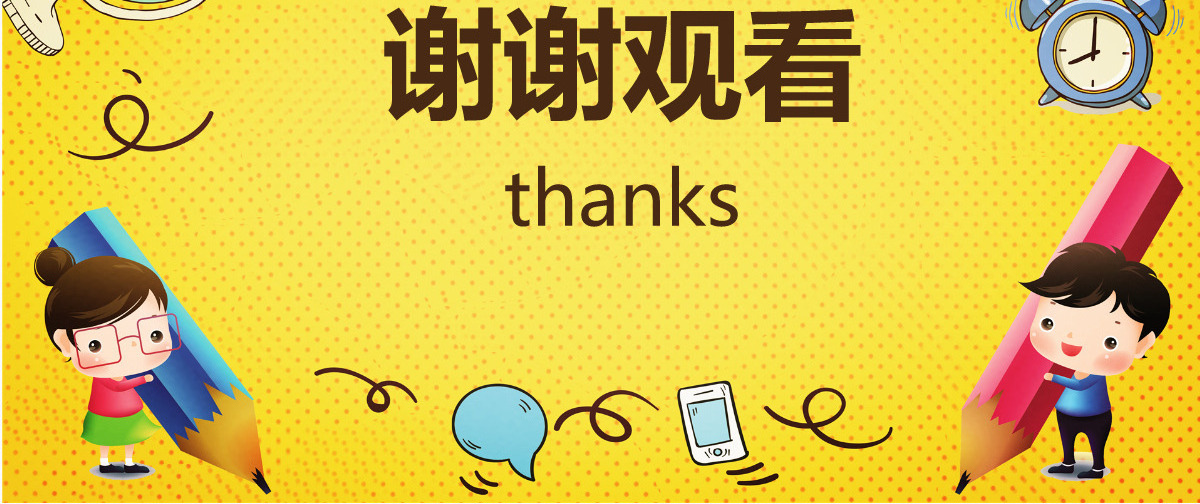教学卡通风教师工作计划ppt模板