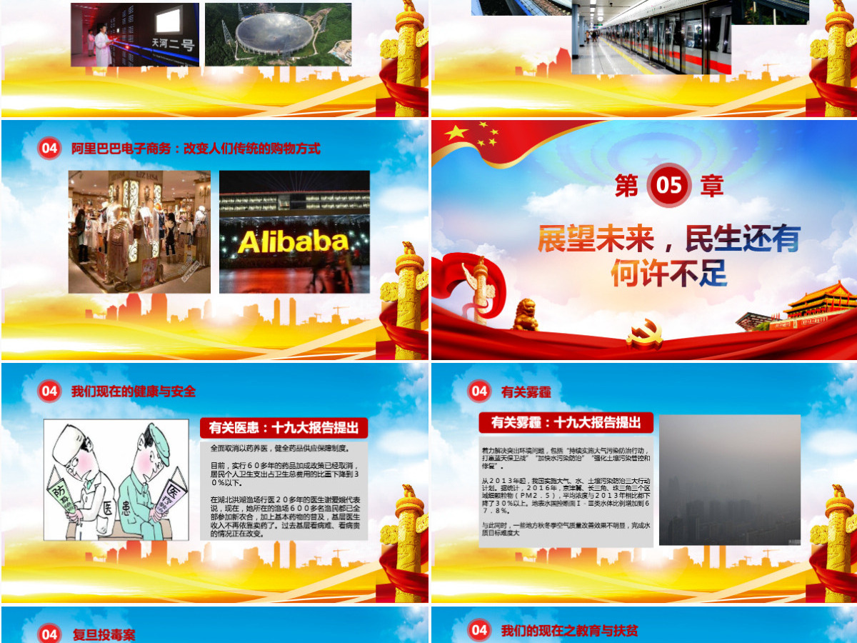 纪念改革开放42周年