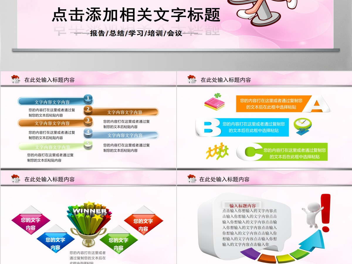 儿童防疫接种预防针医院打针PPT模板