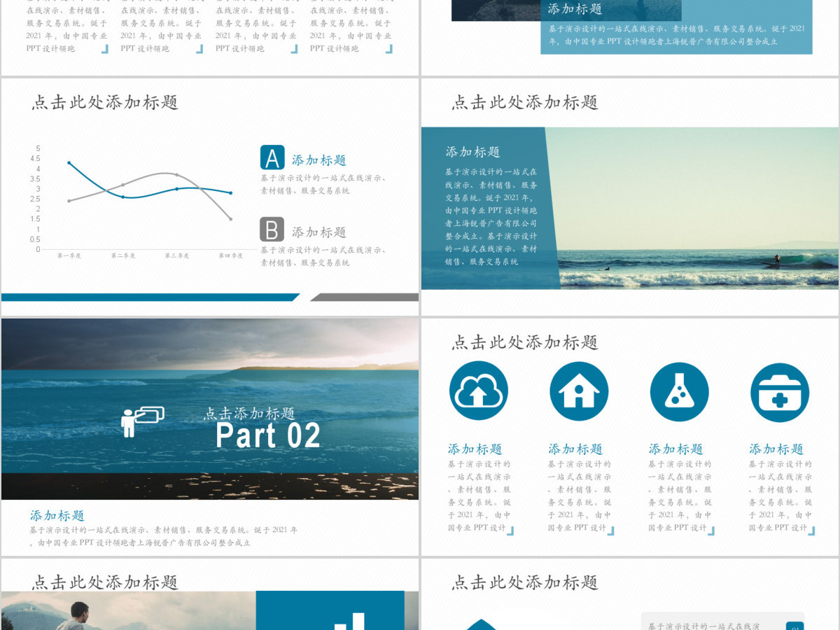 扁平化桥梁大海背景商务工作汇报ppt模板 扁平化桥梁大海背景商务工作汇报ppt模板