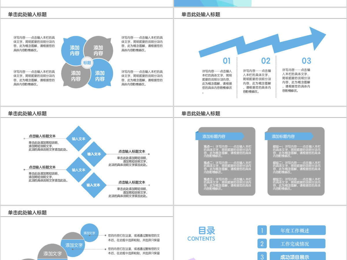 扁平化蓝色工作总结暨工作计划ppt模板 扁平化蓝色工作总结暨工作计划ppt模板
