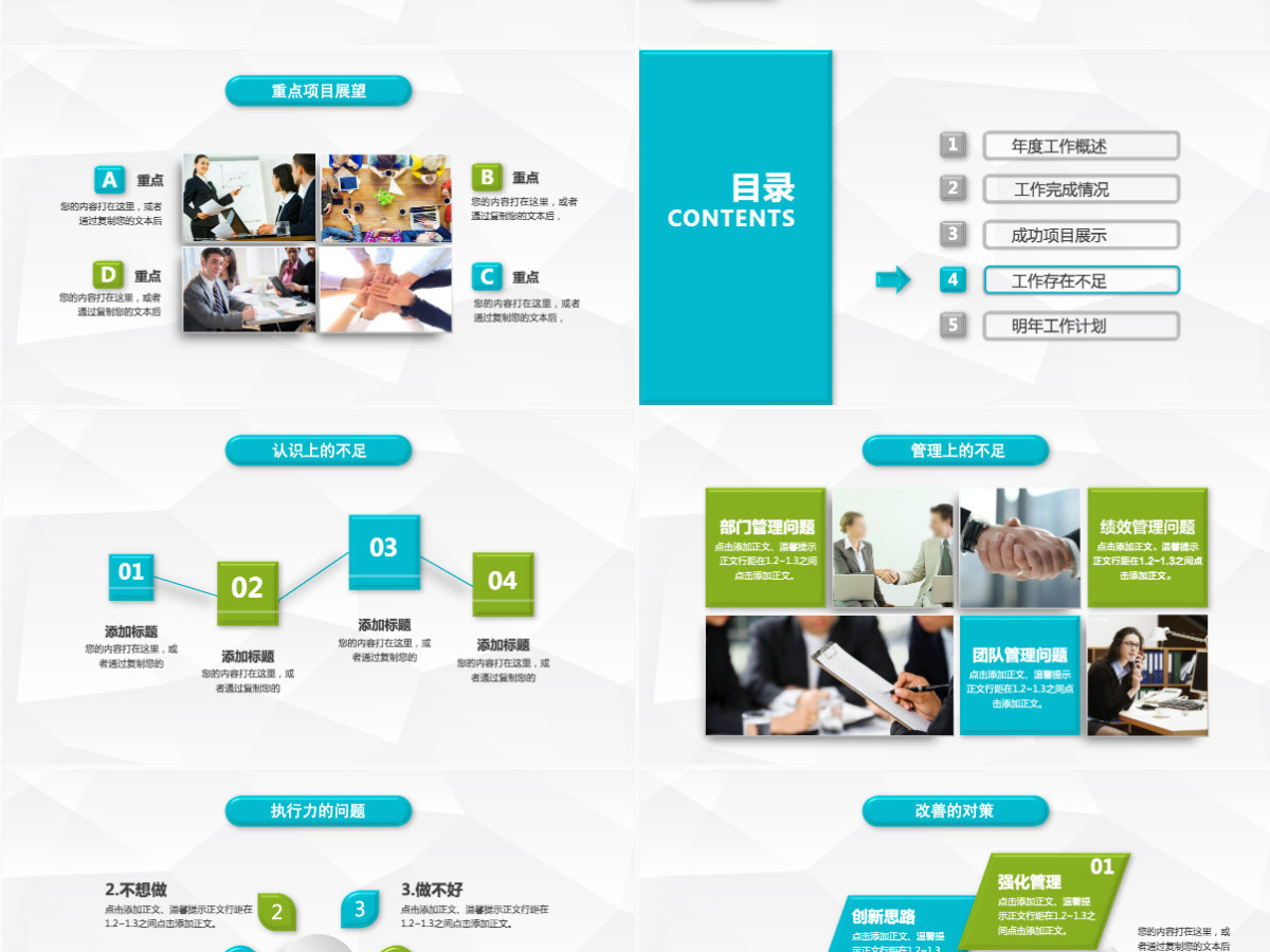 2021半年季度工作总结ppt模板幻灯片 2021半年季度工作总结ppt模板幻灯片