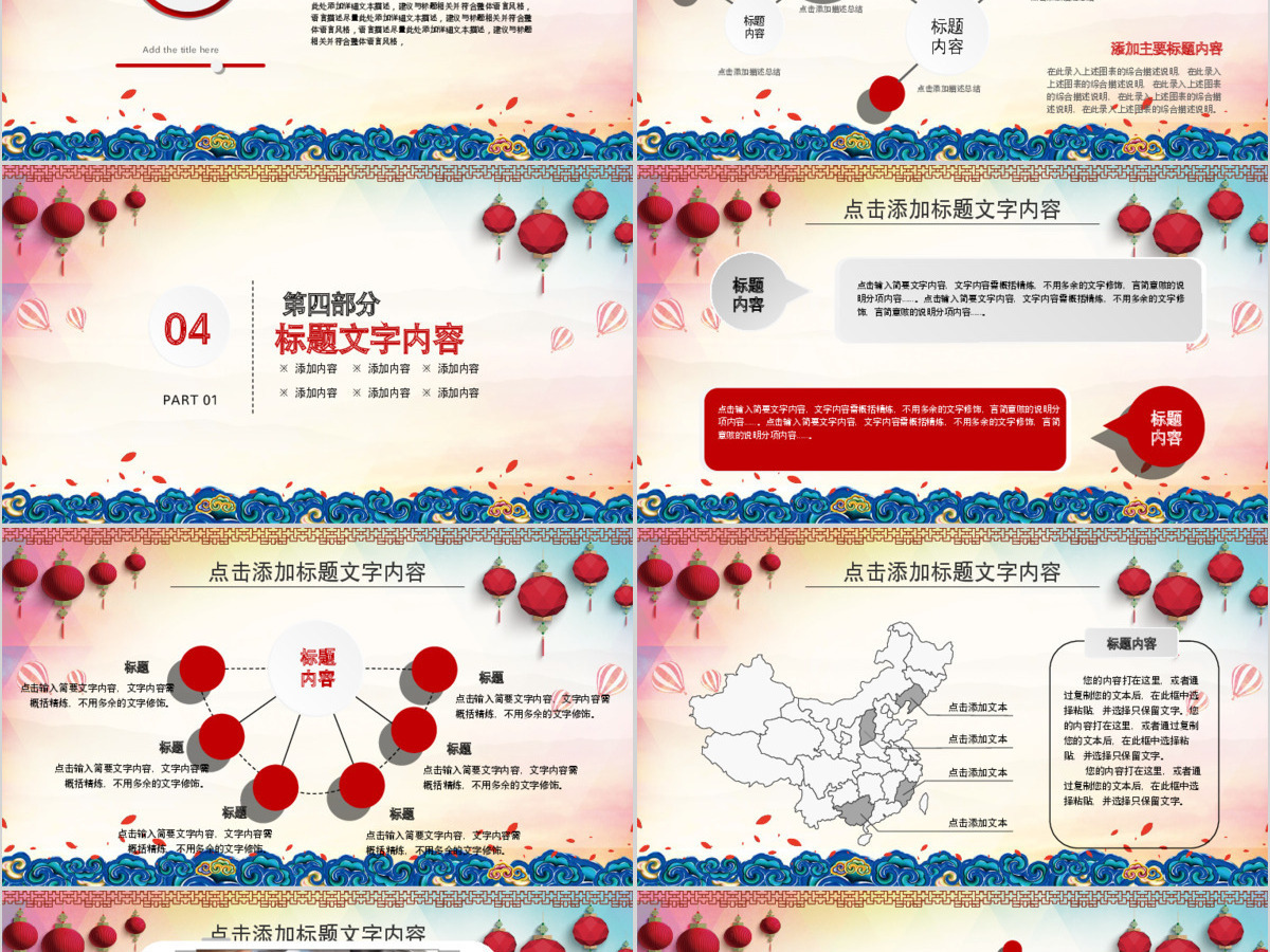 跨年营销策划书PPT模板幻灯片 跨年营销策划书PPT模板幻灯片