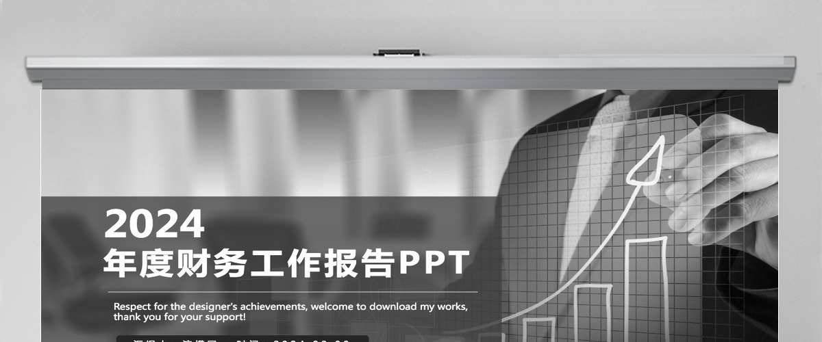财务部工作汇报年终总结PPT模板