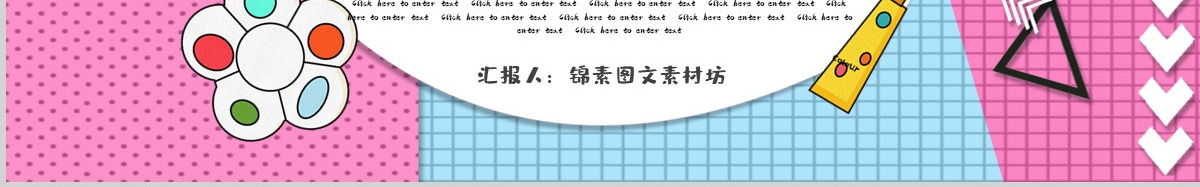 孟菲斯风格美术培训班PPT模板