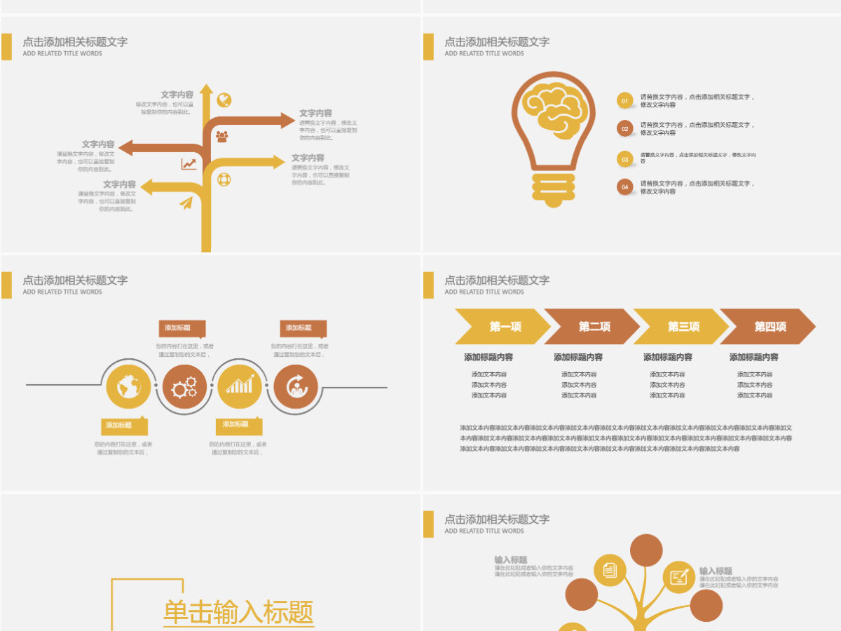 商务金融理财财务投资工作计划总结PPT模板