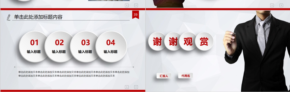 十秒倒计时视频运动会开幕式ppt模板