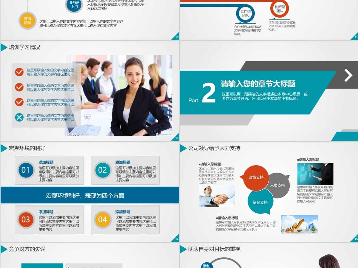 互联网通信IT行业工作总结ppt模板