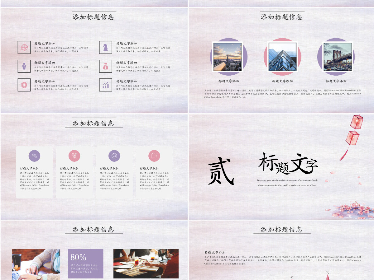 中国风韵紫色灯笼传统文化企业宣讲PPT